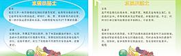 水果展板图片