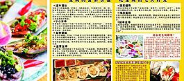 餐厅海报图片