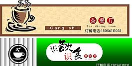 茶餐厅图片