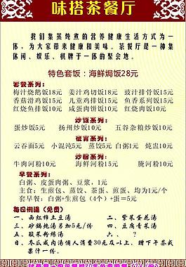 茶餐厅图片