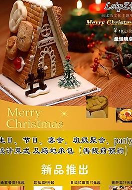餐厅展架图片