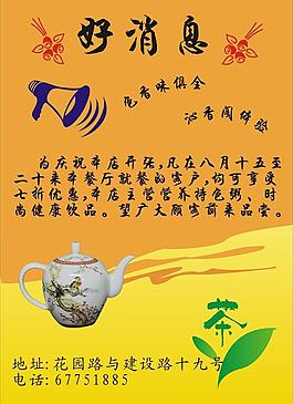 餐厅海报图片