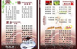 餐厅菜单图片
