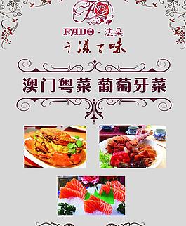 餐厅展牌图片