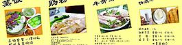 餐厅海报图片