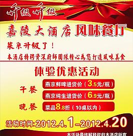 餐厅升级图片
