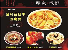 餐厅广告图片