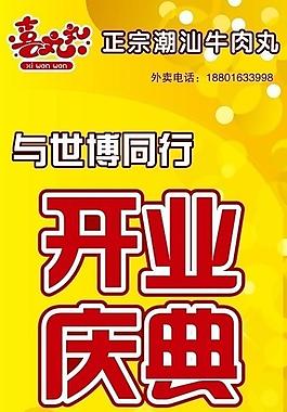 餐厅海报图片