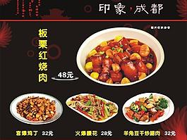 餐厅广告图片