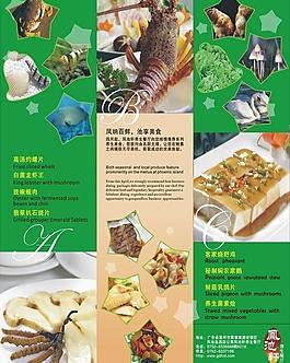 餐厅主推图片