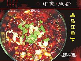 餐厅广告图片