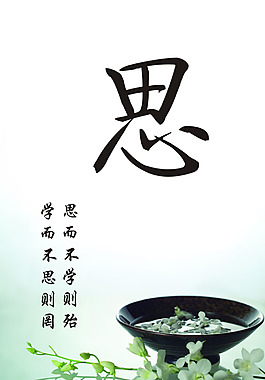 水墨风格思