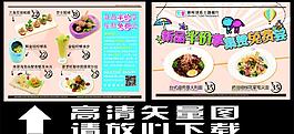 高档餐厅菜单图片