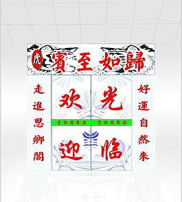 餐厅门面图片