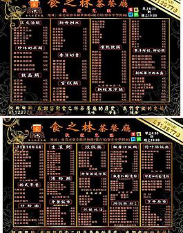 茶餐厅图片