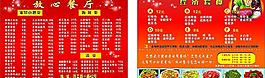 放心餐厅图片
