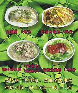 餐厅海报图片