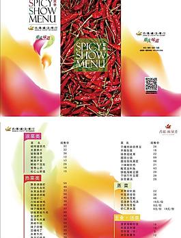 高档餐厅餐单图片
