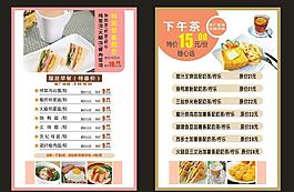 茶餐厅早餐单图片