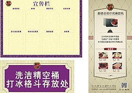餐厅宣传栏图片