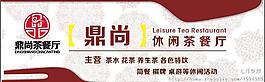 休闲茶餐厅图片