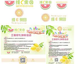 水果宣传单图片
