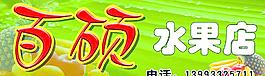 水果图片