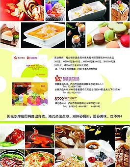 茶餐厅dm单图片