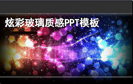朦胧之美ppt