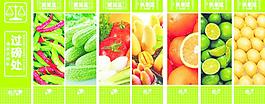 水果蔬菜包柱图片