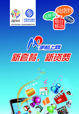 中国移动单页