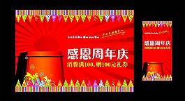 喜庆餐厅海报图片