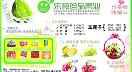 水果 柠檬 葡萄图片