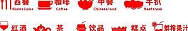 西餐厅标识图片