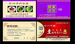 餐厅代金券图片