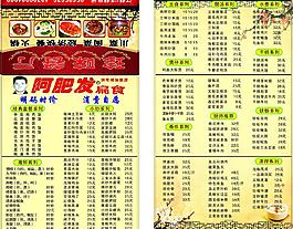 餐厅三折名片图片