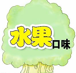 水果图片