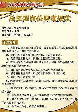 餐厅制度牌图片