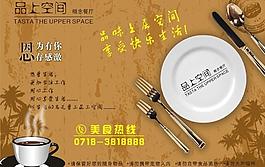 餐厅餐垫纸图片