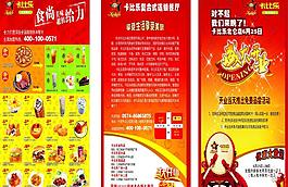 西餐厅展架图片