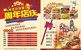 唯美自助餐厅图片