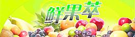 超市水果图片