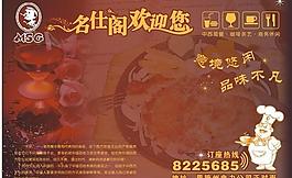 西餐厅垫纸图片