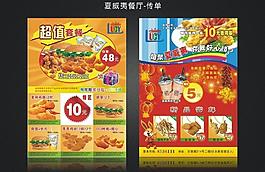 夏威夷餐厅传单图片
