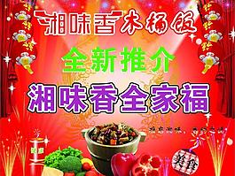 喜庆 活动 节日 餐厅图片