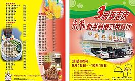 茶餐厅外卖单图片