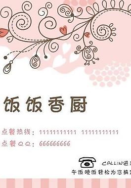 餐厅外卖单菜谱图片