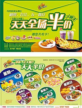 餐厅dm 促销单图片