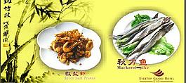 餐厅宣传画图片