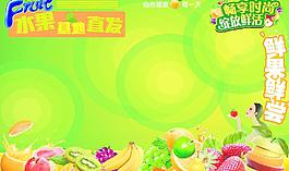水果海报图片